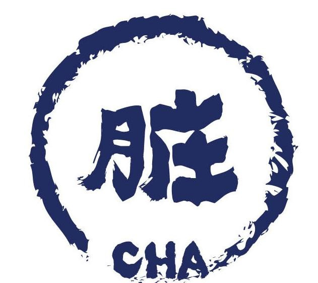 宇宙原创第一脏茶