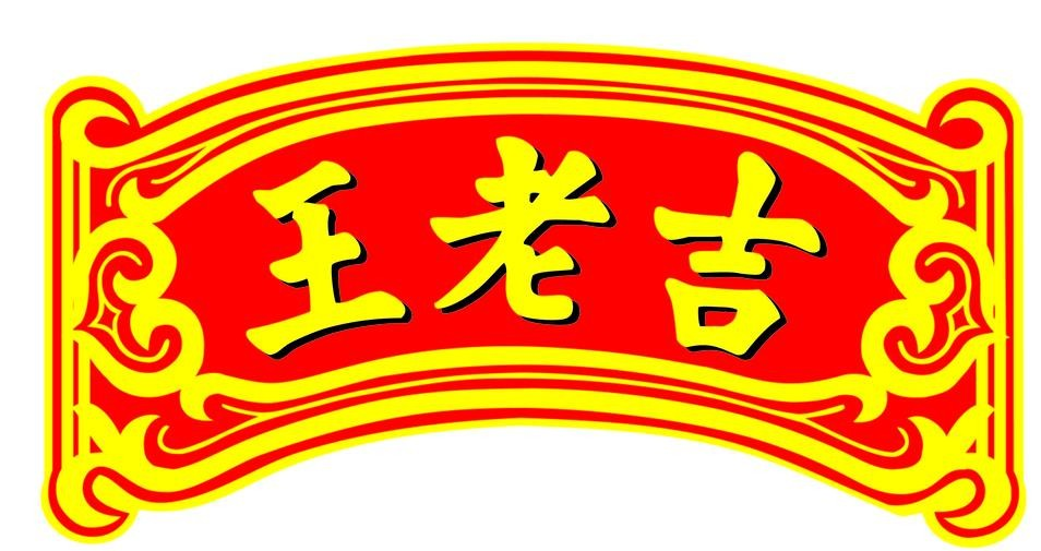 王老吉刺梨发酵饮料