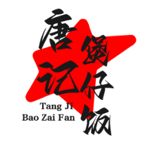 唐记煲仔饭