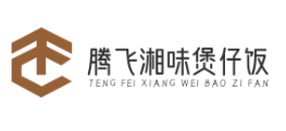 腾飞湘味煲仔饭