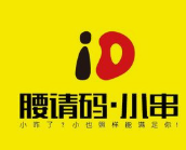 腰请码小串