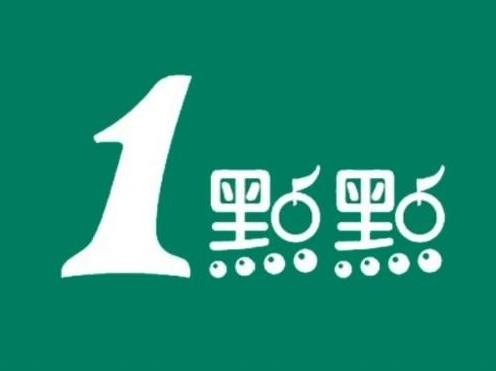 珍珠1点点奶茶