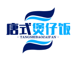 唐式煲仔饭