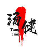 汤健广式和味煲仔饭品牌logo