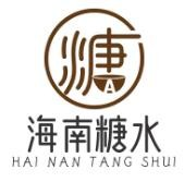海南糖水