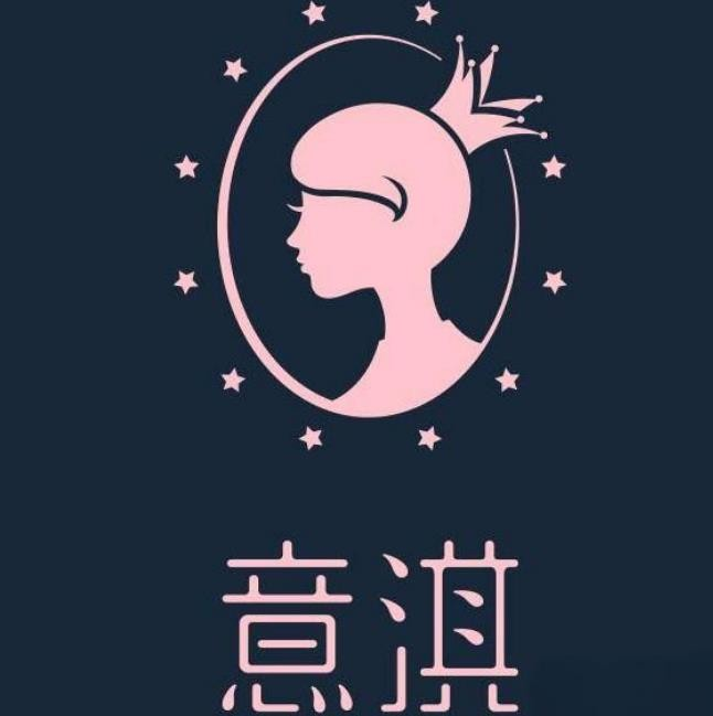 意琪饮品