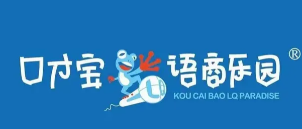 口才宝语商乐园