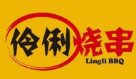 伶俐烧串品牌logo