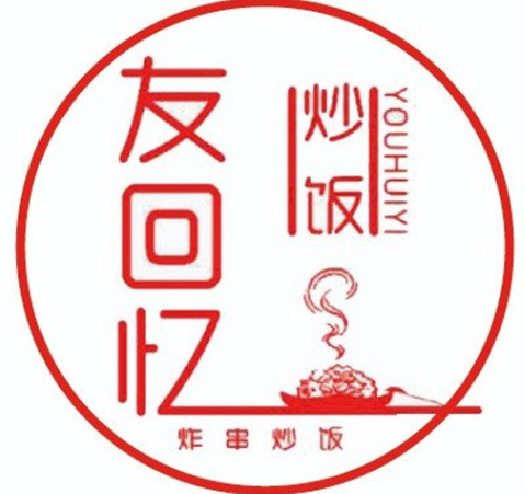 友回忆炸串炒饭