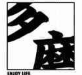 多磨炸串