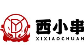 西小串地摊串串