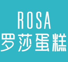 罗莎蛋糕烘焙