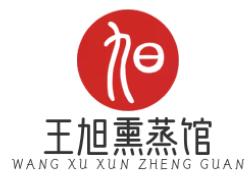 王旭熏蒸馆