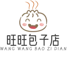 旺旺包子店