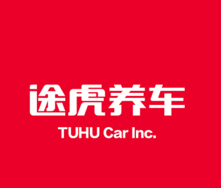 途虎养车店