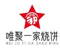 唯聚一家烧饼