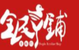 全民丫铺