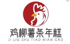 鸡柳薯条年糕