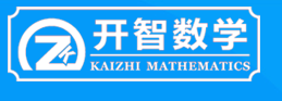 开智数学