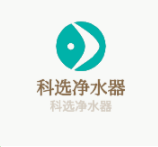 科选净水器