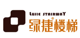 绿捷楼梯