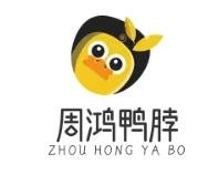 周鸿鸭脖