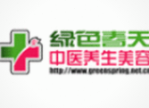 绿色春天美容