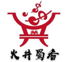 火井蜀香砂锅串串