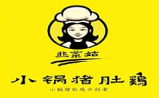 韭菜姑小锅猪肚鸡