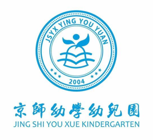 京师幼儿园