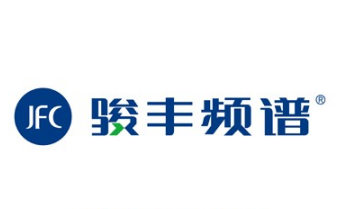骏丰频谱