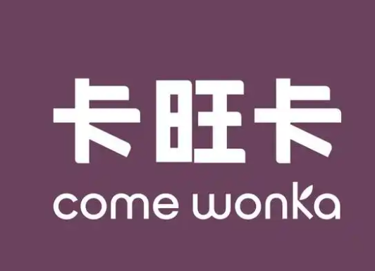 卡旺卡