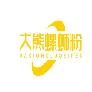 大熊螺蛳粉