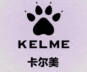 卡尔美运动服饰