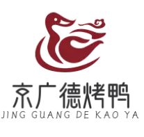 京广德烤鸭