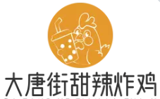 大唐街甜辣炸鸡