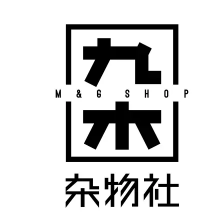 九木杂物社生活馆