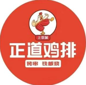 正道鸡排烤串店