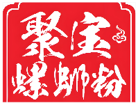 老牌聚宝螺蛳粉