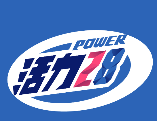 活力28