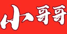 小哥哥烤串