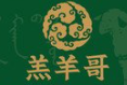 羔羊哥烤羊肉串