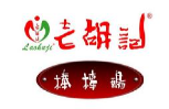 老河间驴肉火烧