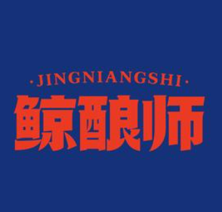 鲸酿师小酒馆