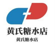 黄氏糖水店
