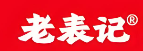 老表记