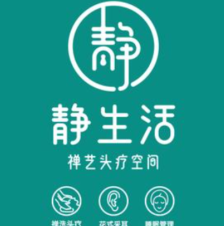 静生活头疗馆