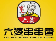六婆串串香火锅