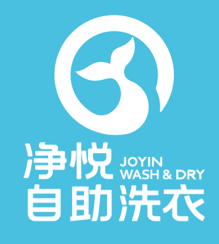 净悦共享洗衣