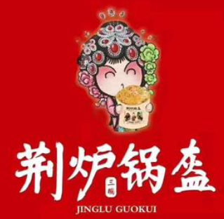 荆炉锅盔品牌logo